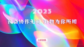 炫彩酸性互联网科技banner