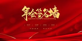 红色背景会议舞台城市剪影党建
