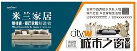 米兰家居广告