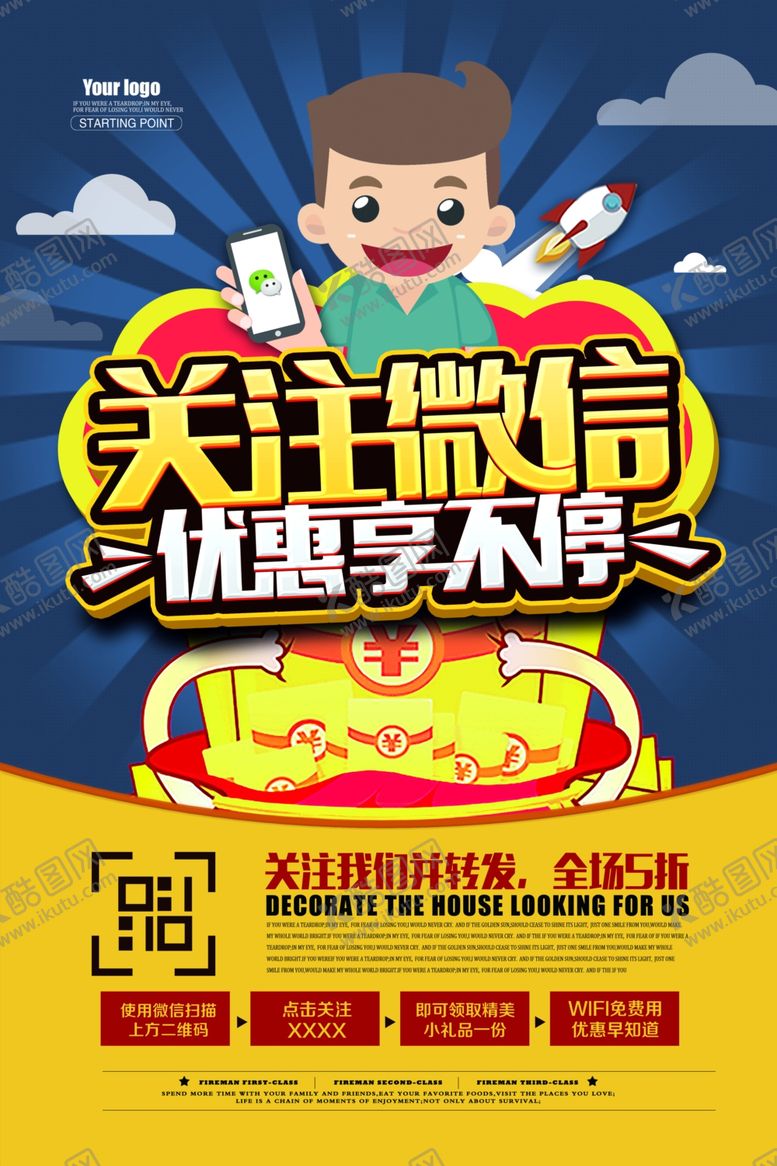 编号：32519311010434282024【酷图网】源文件下载-淘宝京东拼多多扫码返红包