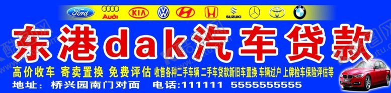 编号：11012010020936021836【酷图网】源文件下载-汽车牌匾