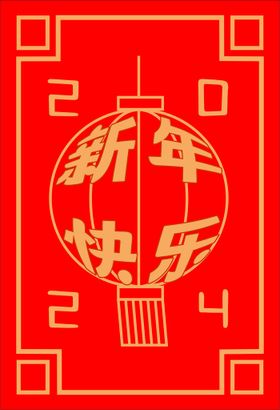 2024素材