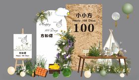 韩式果蔬宝宝宴百日宴布置