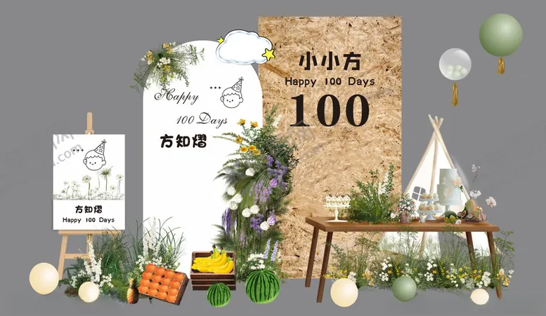 编号：24113105082031129046【酷图网】源文件下载-韩式果蔬宝宝宴百日宴布置