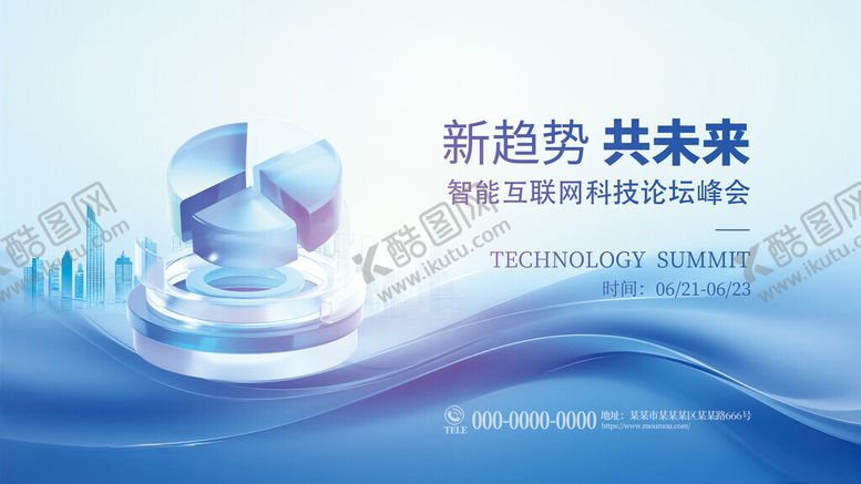 编号：54477311211346434466【酷图网】源文件下载-互联网微软风科技展会主视觉展板