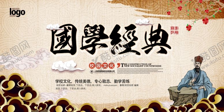 编号：67401010031853477432【酷图网】源文件下载-国学文化