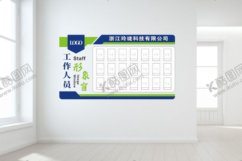 编号：46502109250223231796【酷图网】源文件下载-公司员工照片墙工作人员形象窗