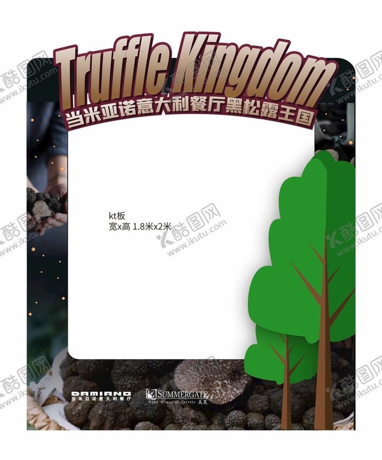 编号：06319209202235181956【酷图网】源文件下载-黑松露拍照板