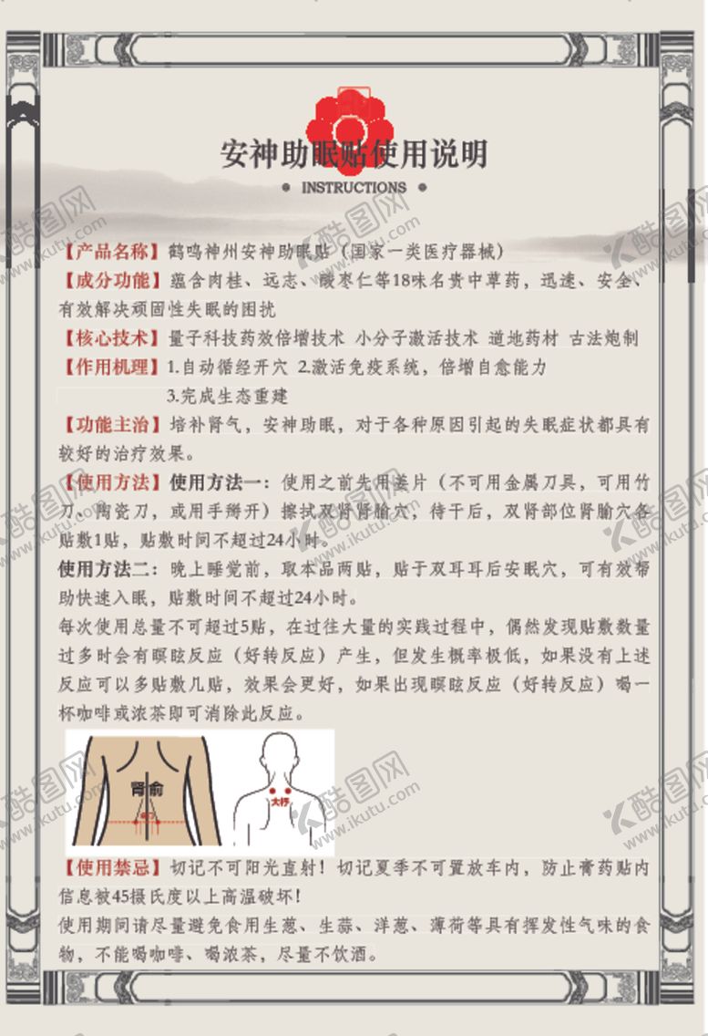 编号：39322309201344085996【酷图网】源文件下载-中医养生中医中医养生文化