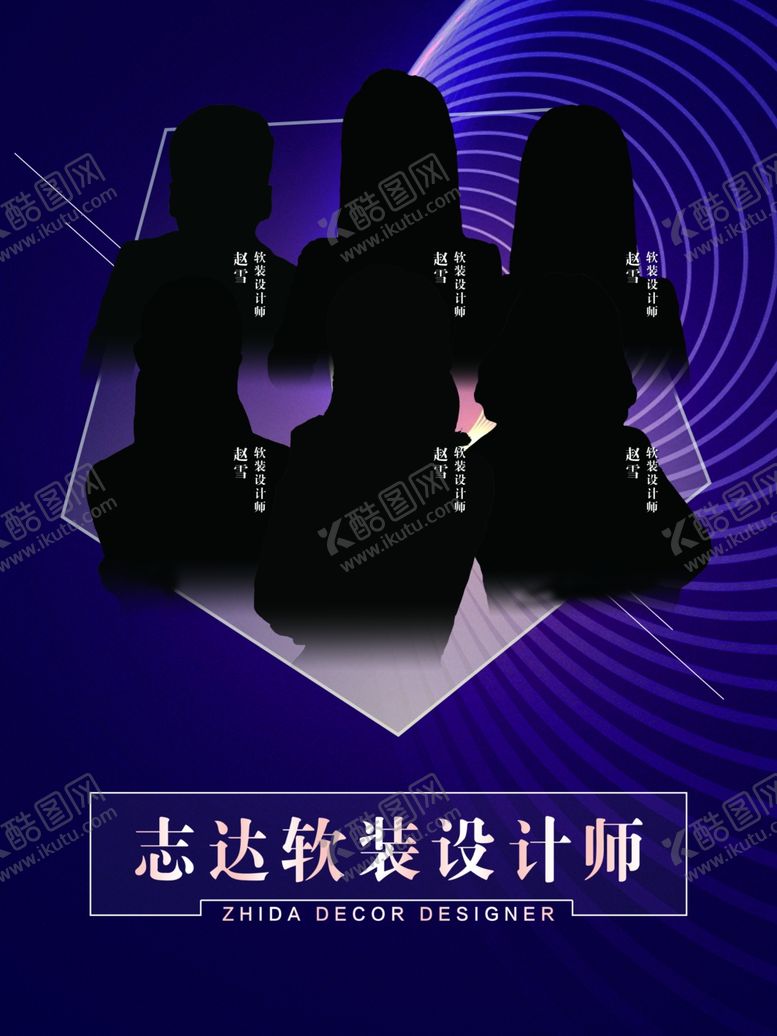 编号：14944705180951138418【酷图网】源文件下载-人物海报