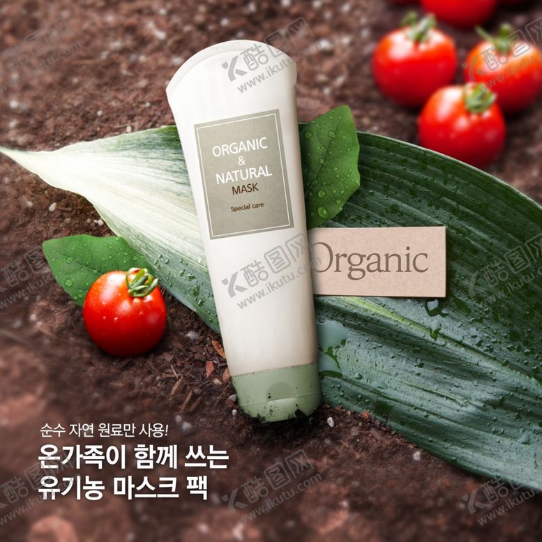 编号：76494810011705356034【酷图网】源文件下载-西红柿彩妆