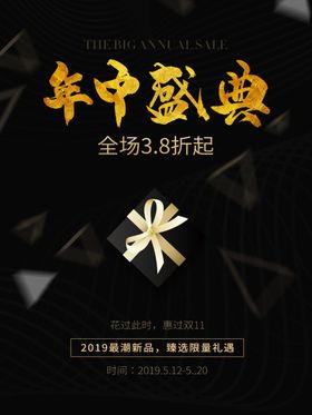 年中盛典