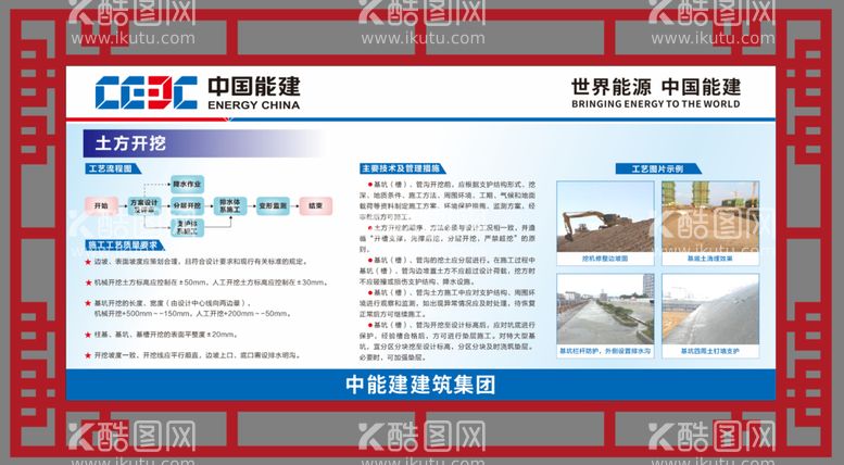 编号：74707010150907195412【酷图网】源文件下载-施工制度