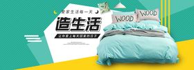 编号：60849509240734044980【酷图网】源文件下载-家具海报