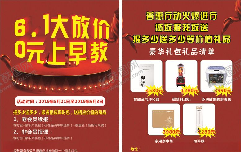 编号：65594309161304324726【酷图网】源文件下载-61大放价