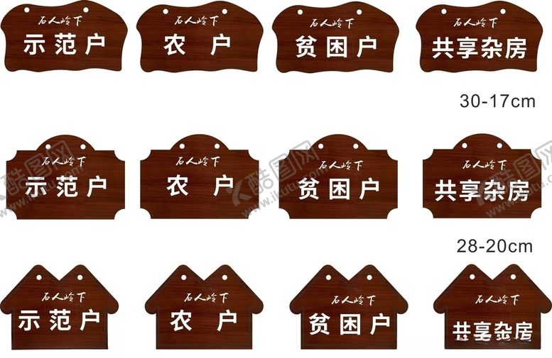 编号：38991407051540235392【酷图网】源文件下载-木板指示导引牌