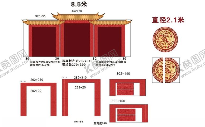 编号：87969102030628016100【酷图网】源文件下载-中式婚礼