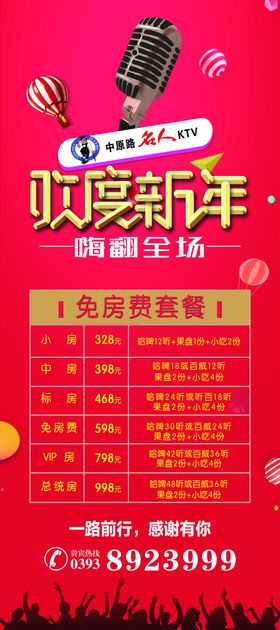 欢度六一儿童节促销展架
