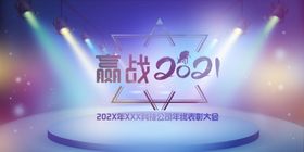 年会背景互联网议金融峰高峰论坛展板