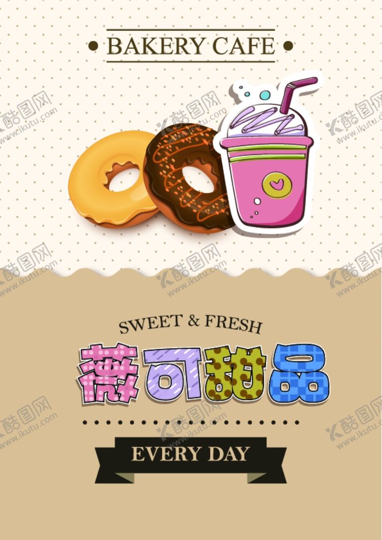 编号：62076707071346005753【酷图网】源文件下载-饮品菜单
