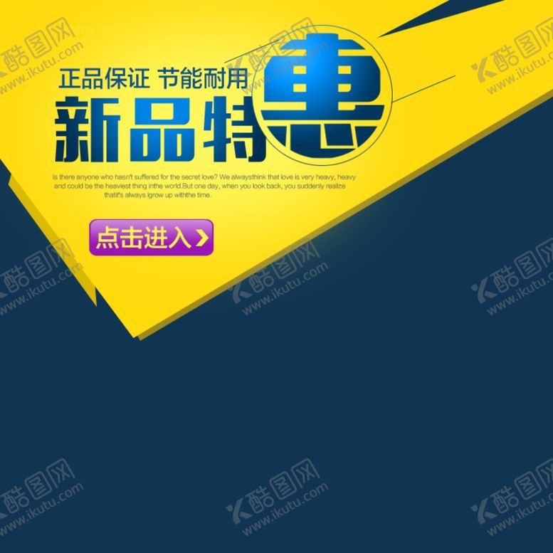 编号：62560509250241191288【酷图网】源文件下载-淘宝主图模板