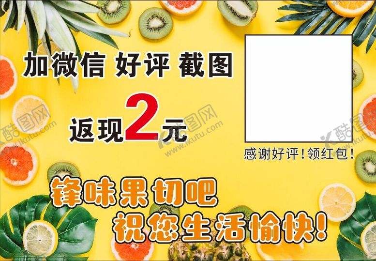 编号：81743702061140477967【酷图网】源文件下载-返现