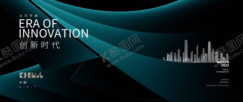 编号：85027404030254361660【酷图网】源文件下载-创新前沿的城市科技景象