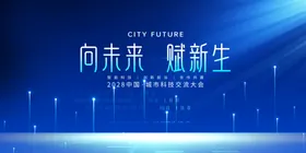 科技展板蓝色背景底纹