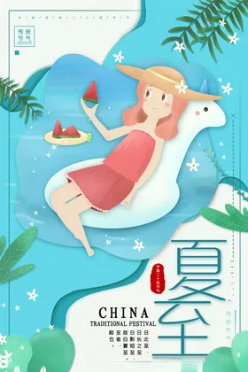 夏至海报朋友圈立荷花节气