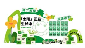 绿色环保主题活动宣传海报