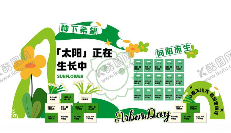 编号：47941504010417128980【酷图网】源文件下载-绿色环保主题活动宣传海报