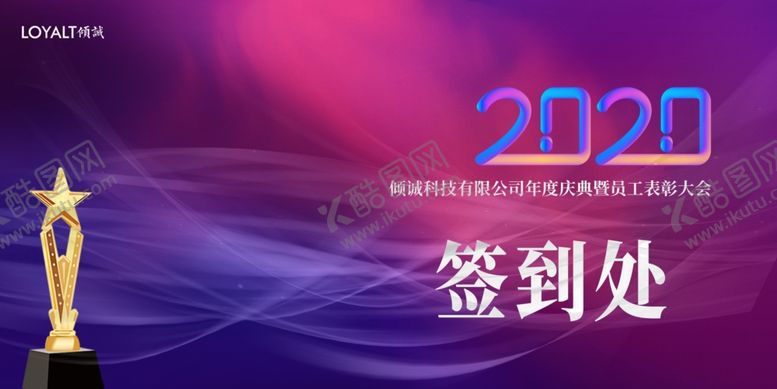 编号：74345005110748485967【酷图网】源文件下载-签到处