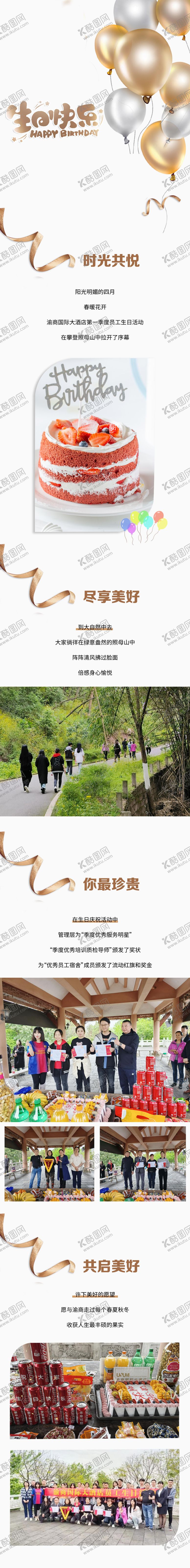 编号：26822411140144123769【酷图网】源文件下载-生日快乐