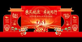 2024龙年春节拱门门头