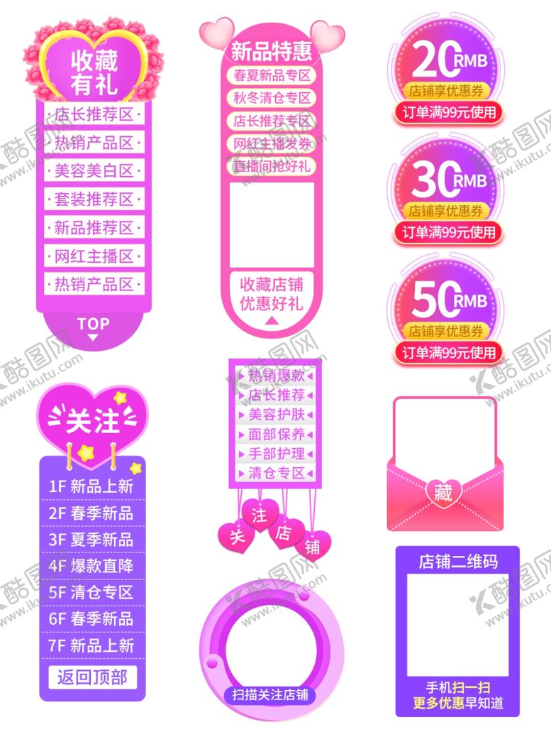 编号：29316511300126302212【酷图网】源文件下载-优惠券标签
