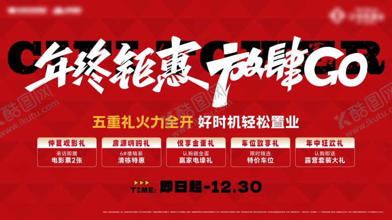 编号：69272601110140172033【酷图网】源文件下载-热销