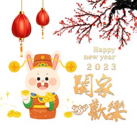 兔年春节贺卡展架2023背景红包