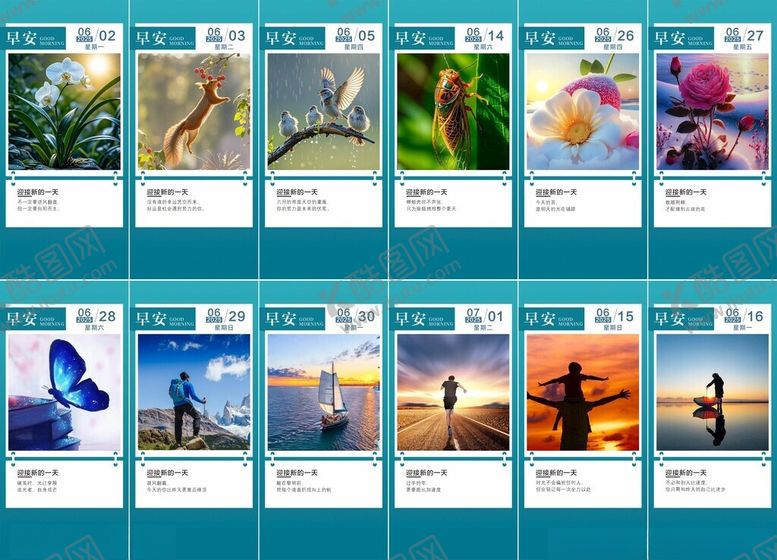编号：99076310202232218372【酷图网】源文件下载-早安