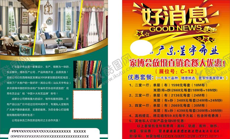 编号：18373805152113025866【酷图网】源文件下载-好消息
