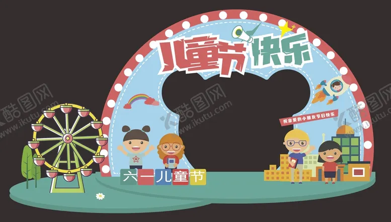 编号：56517301130640371098【酷图网】源文件下载-61儿童节造型 