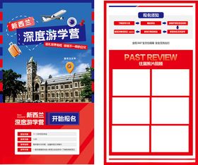 留学申请单页模板展示