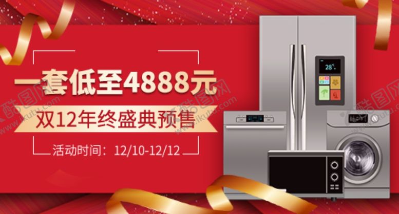 编号：25938706260835077265【酷图网】源文件下载-双十二
