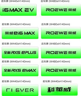 荣威RX5MAX交车模板汽车