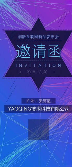 新品发布会