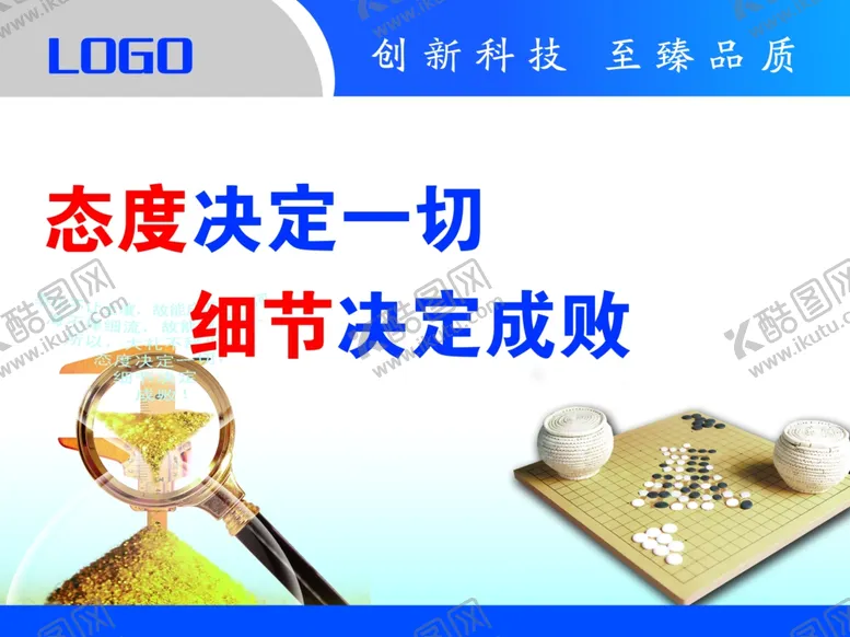 编号：85886604260903119200【酷图网】源文件下载-企业文化