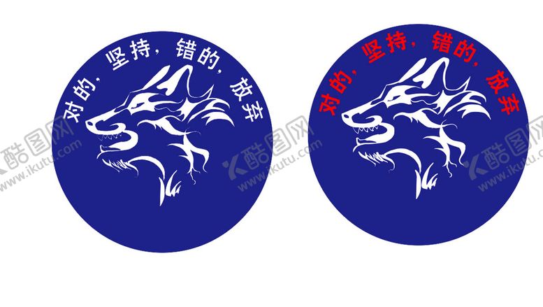 编号：97406301272117538040【酷图网】源文件下载-狼头