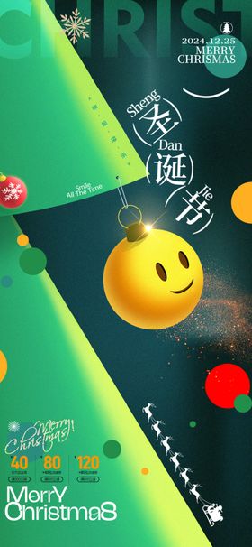圣诞节晚会明信片海报