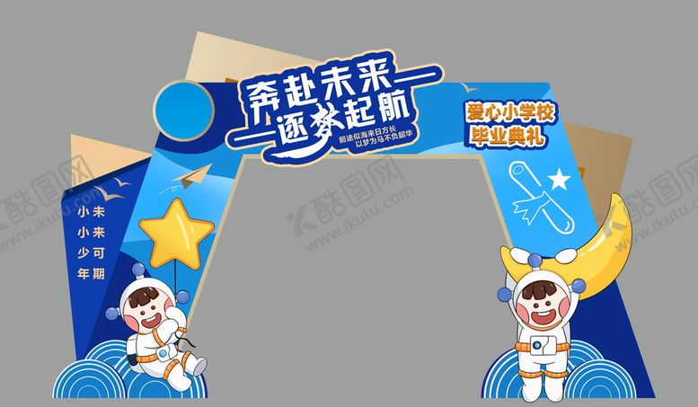 编号：45169009170421465104【酷图网】源文件下载-毕业门