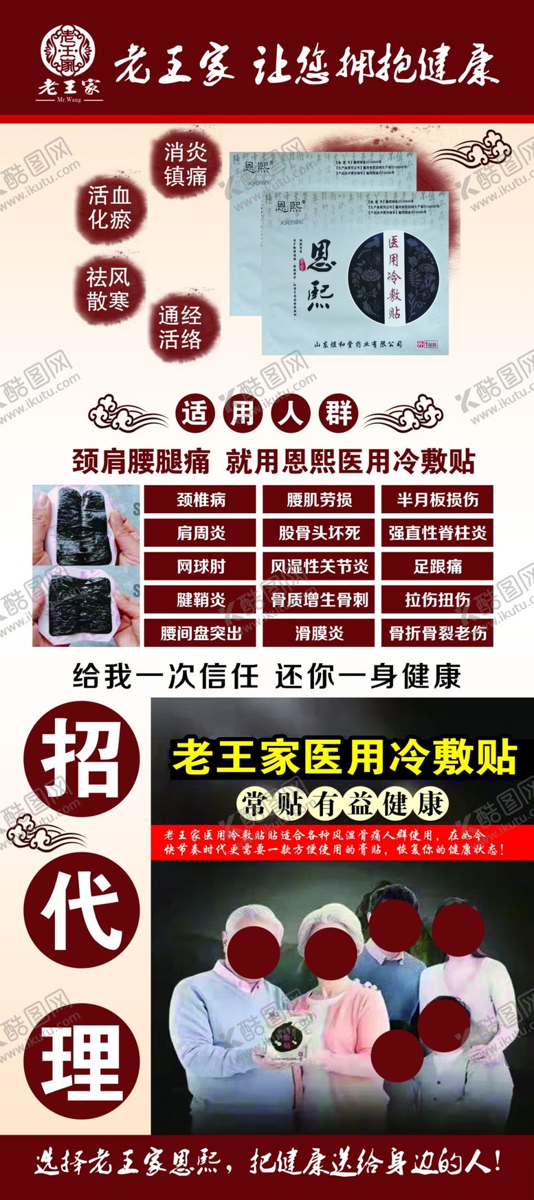 编号：64700207082311277429【酷图网】源文件下载-老王家
