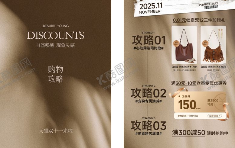 编号：35368711090201482245【酷图网】源文件下载-双11海报